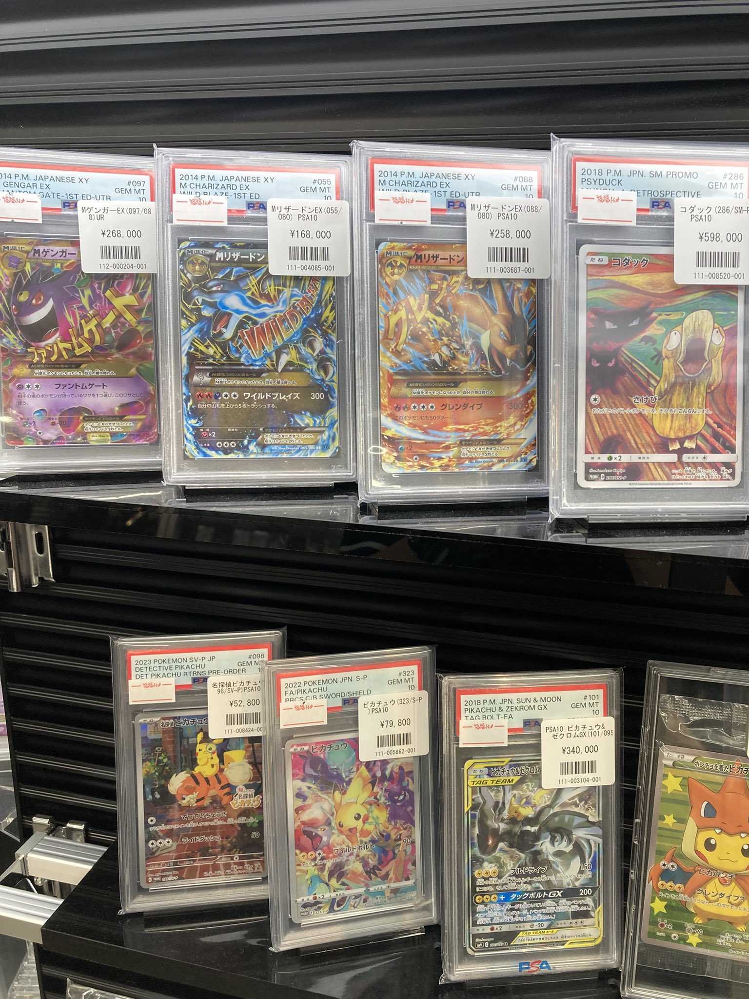 福福トレカ秋葉原店 on X: 