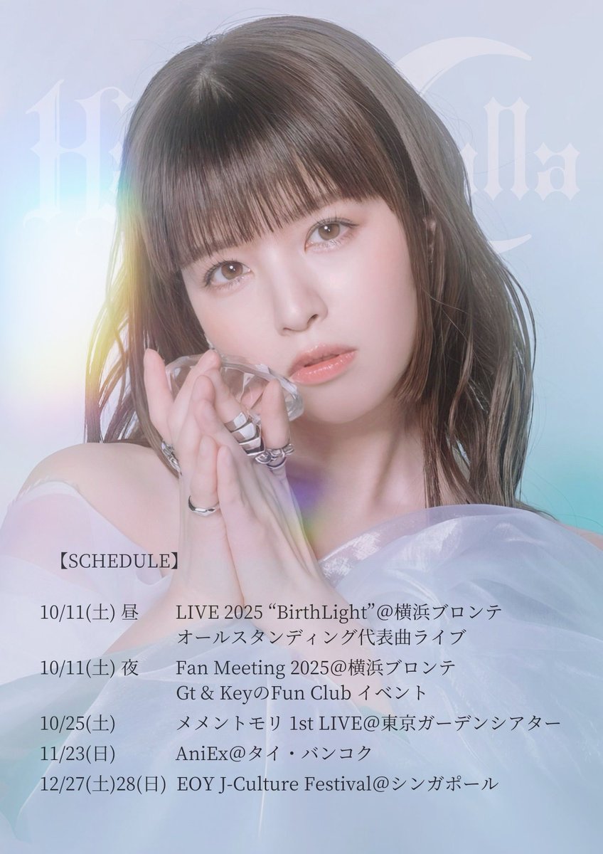 はるるんページ 春奈るな （はるなるな） (@luna_galaxy) / X