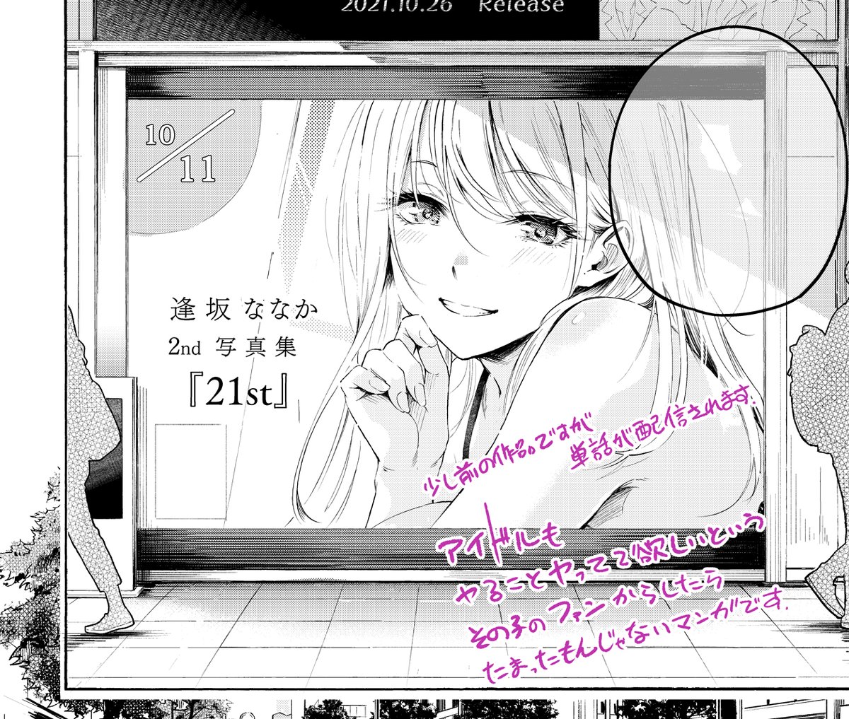 《単話化企画 第一弾》
本日よりFANZA先行で
以下の単話が配信開始いたしました!
(期間限定で半額です)
フラストレーション
インプレッション
はじめてのデート
※すべて『フラストレーションガールズ』収録作品
作品詳細はリプ欄から
▼著者コメント(作品『フラストレーション』)