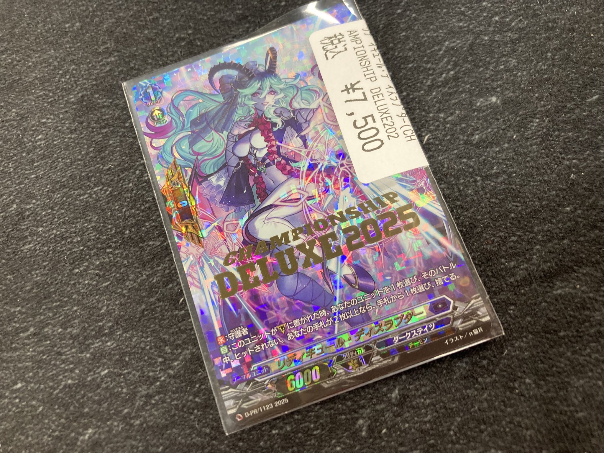 ヴァンガード リディキュール・ディスラプター デラックス リディキュール・ディスラプター【PR】{D-PR/1123}《ダーク