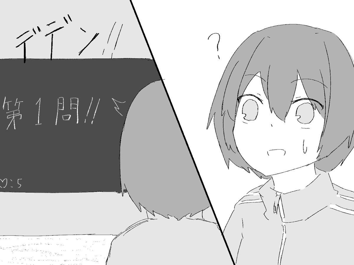 【特殊性癖】
よその子お借りして砂の間(残機制)な漫画を描きました。ハードモードな感じ。
1問間違える度に残機が減っていくぞ。クイズに正解して脱出を目指そう！(1/6)
#クイックサンドの日