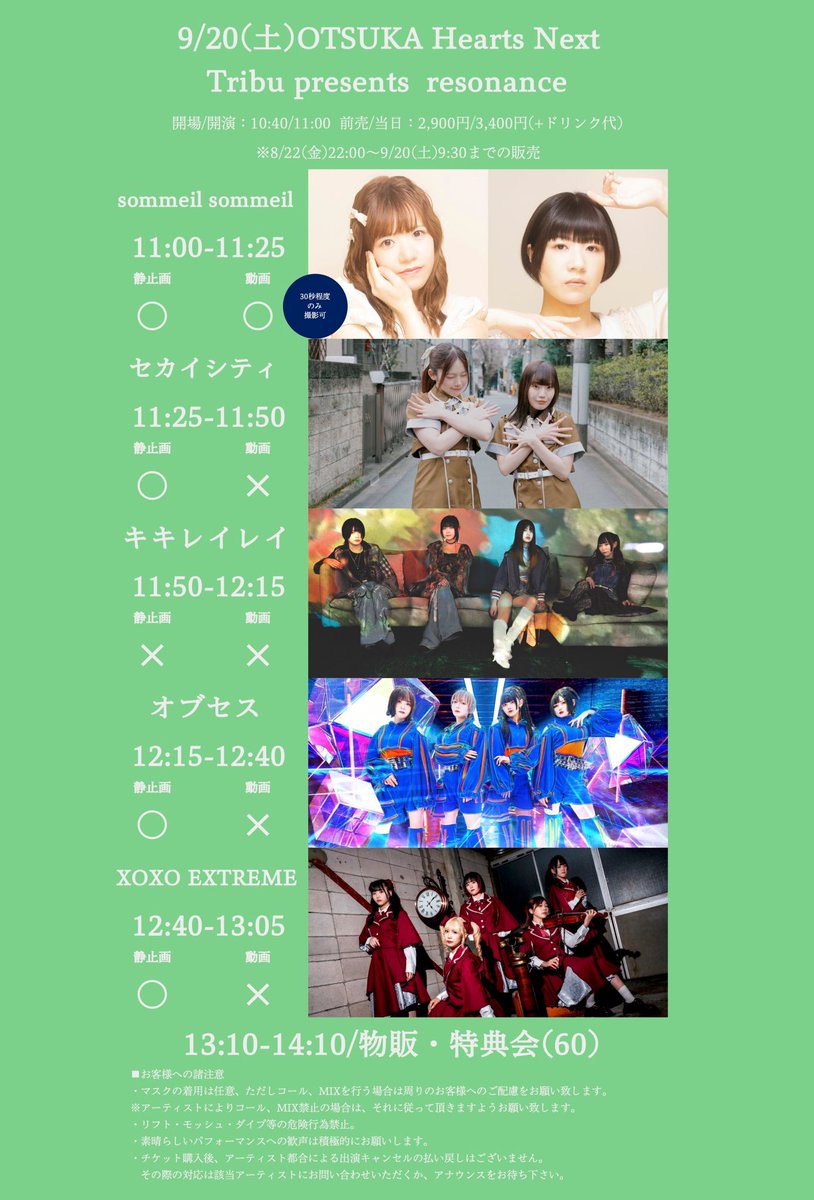 【7/23まで限定！大幅値下げ】PEOPLE1 ライブポスター　3種 セカイシティ✈️9/28(日)ワンマンライブ『AX!!(A miX