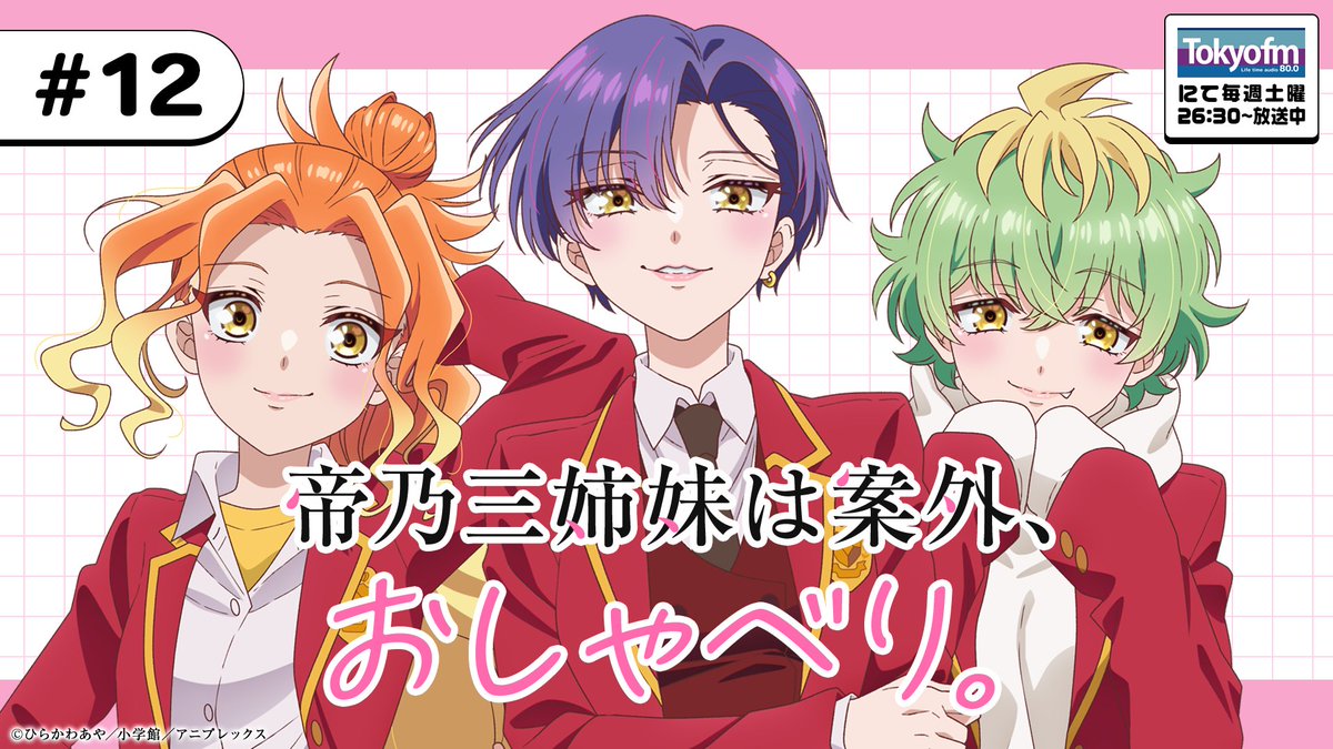 三姉妹 プロフ読んでね(﹡ˆ﹀ˆ﹡)♡ 三姉妹
