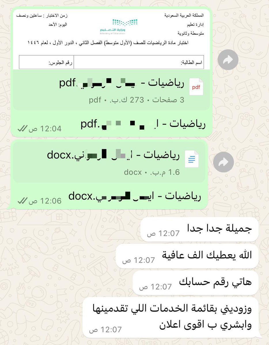 خدمات الكترونية - جدارات - تمهير tweet media