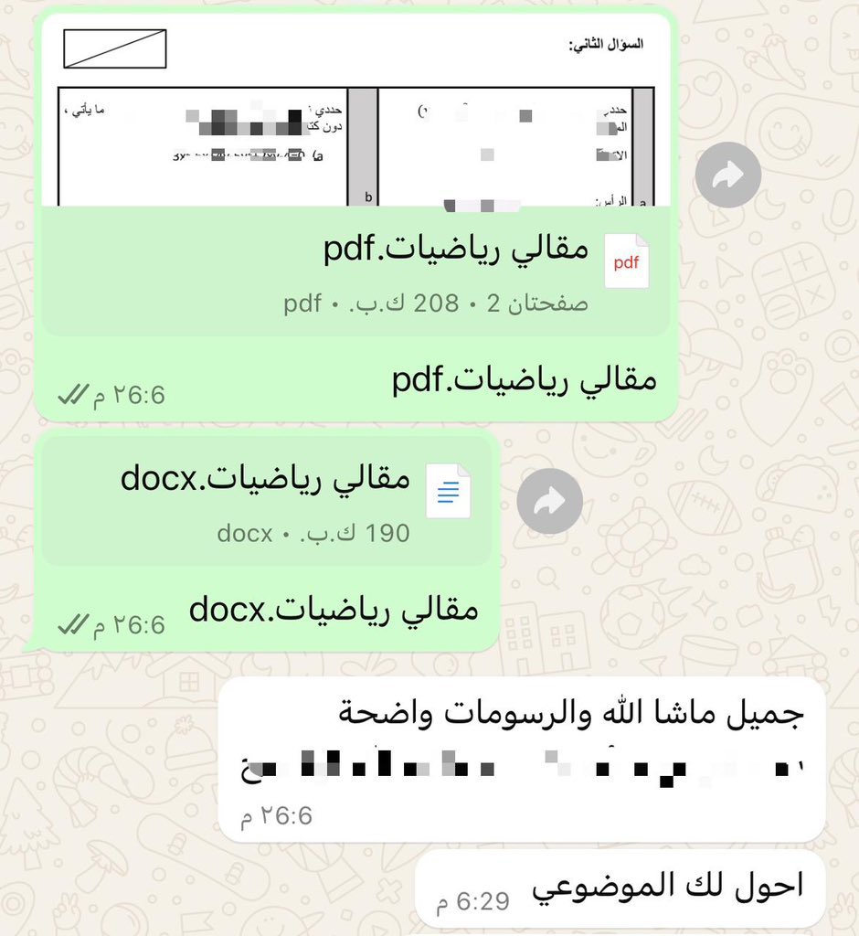 خدمات الكترونية - جدارات - تمهير tweet media