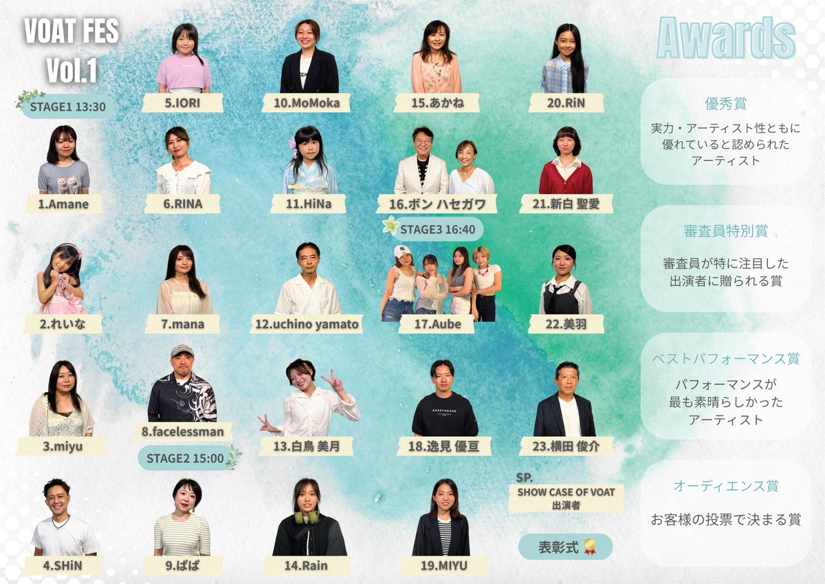 VOAT FES vol.1の出演順パンフレットを公開いたします！

当日は紙の配布をしておりませんので、画像を保存のうえご来場ください！

また電子チケットも発売中です！
t.livepocket.jp/e/unpif

お問い合わせはVOAT福岡校事務局まで✨

#VOAT #福岡 #LIVE #ライブ