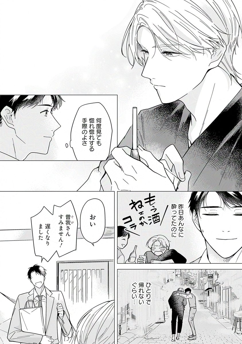 📚𝐦𝐢𝐧𝐢試し読み📚

.𝐁𝐥𝐨𝐨𝐦 |𝐯𝐨𝐥.𝟓𝟐〖一途〗
🗓𝟗.𝟐𝟓[𝐓𝐡𝐮] 𝐑𝐞𝐥𝐞𝐚𝐬𝐞♡

『#恋のふるところ』
#かくたすず(@cactuses_manga)

⋱☂️読切☂️⋰
ひたむきなワンコ系バイヤー×気難しい美形傘職人が織りなすお仕事ラブ✨

🔻詳細
https://t.co/Me8kFOfcIF 