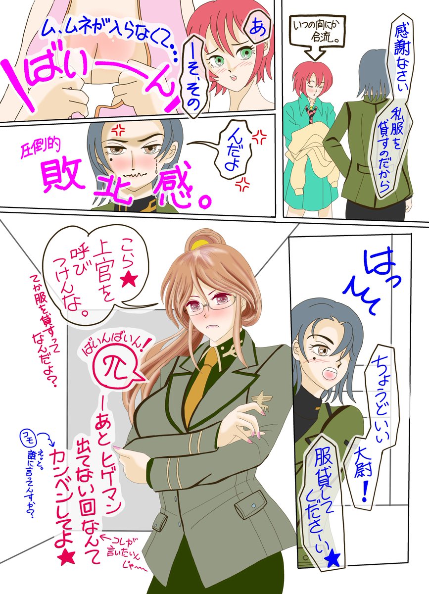 femalecode_ip's tweet image. 隔週だけど「まだだ！まだ終わらんよ！」な、この連載☆

👉ヒゲマン愛💕をこじらせた女、マリエルがジークアクスの世界に飛び込んでお送りする･･･

👉今回もこじらせまくり(笑)の、
花金に贈る【ヒゲ金　第７回】ではどーぞ‼️