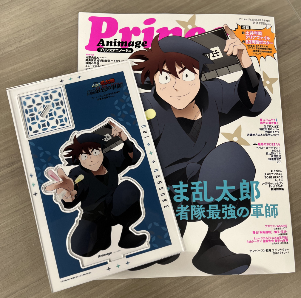 プリンスアニメージュ／絶賛発売中】 応募者全員サービス『劇場版 忍