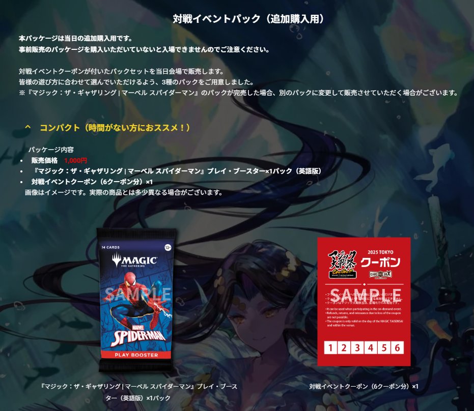 マジック大戦祭　エキスパンションシンボルダイス 12個 マジック大戦祭 エキスパンションシンボルダイス 12個 マジック