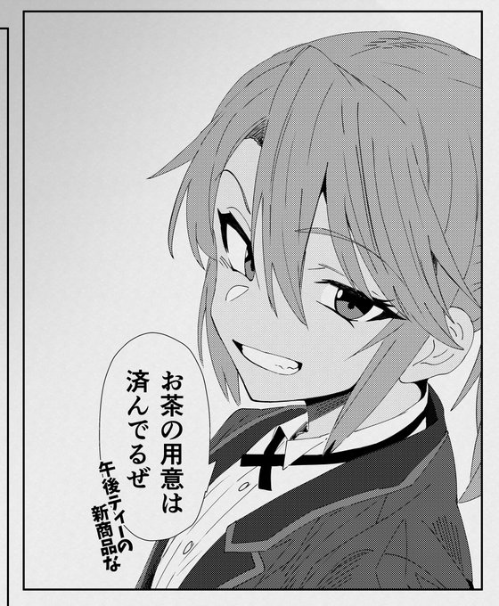 カスみたいな執事しか出来ない結城晴の存在しない漫画の一コマ