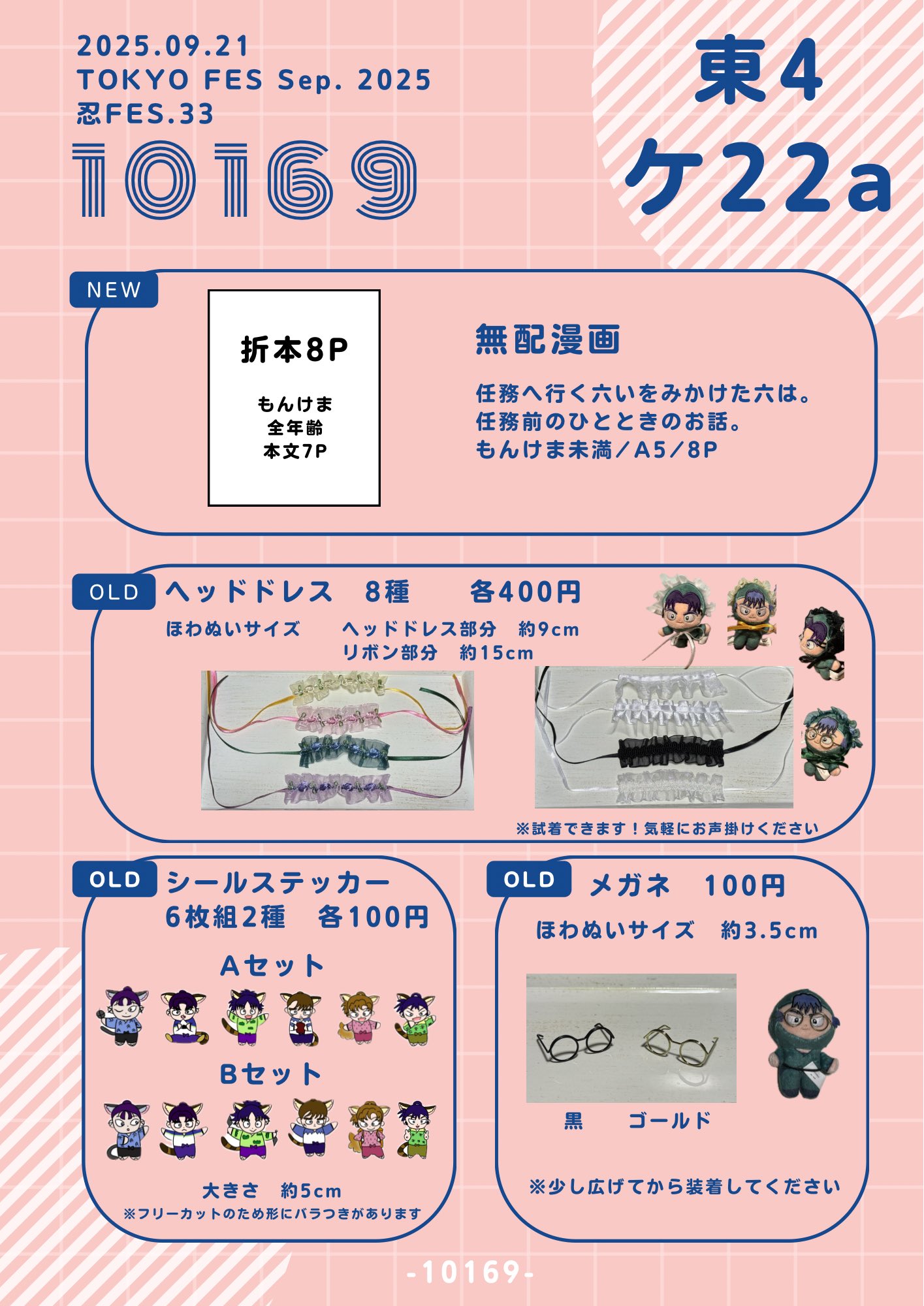 さちこØ9/21東4ケ22a on X: 
