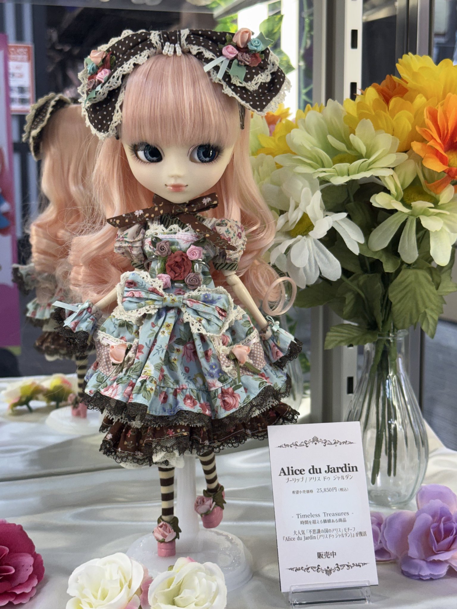 プーリップ アリス ドゥ ジャルダン プーリップ Alice du Jardin Mint