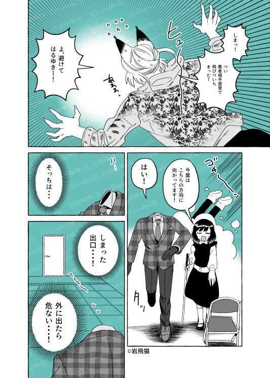透明男と人間女【恋人編】177 