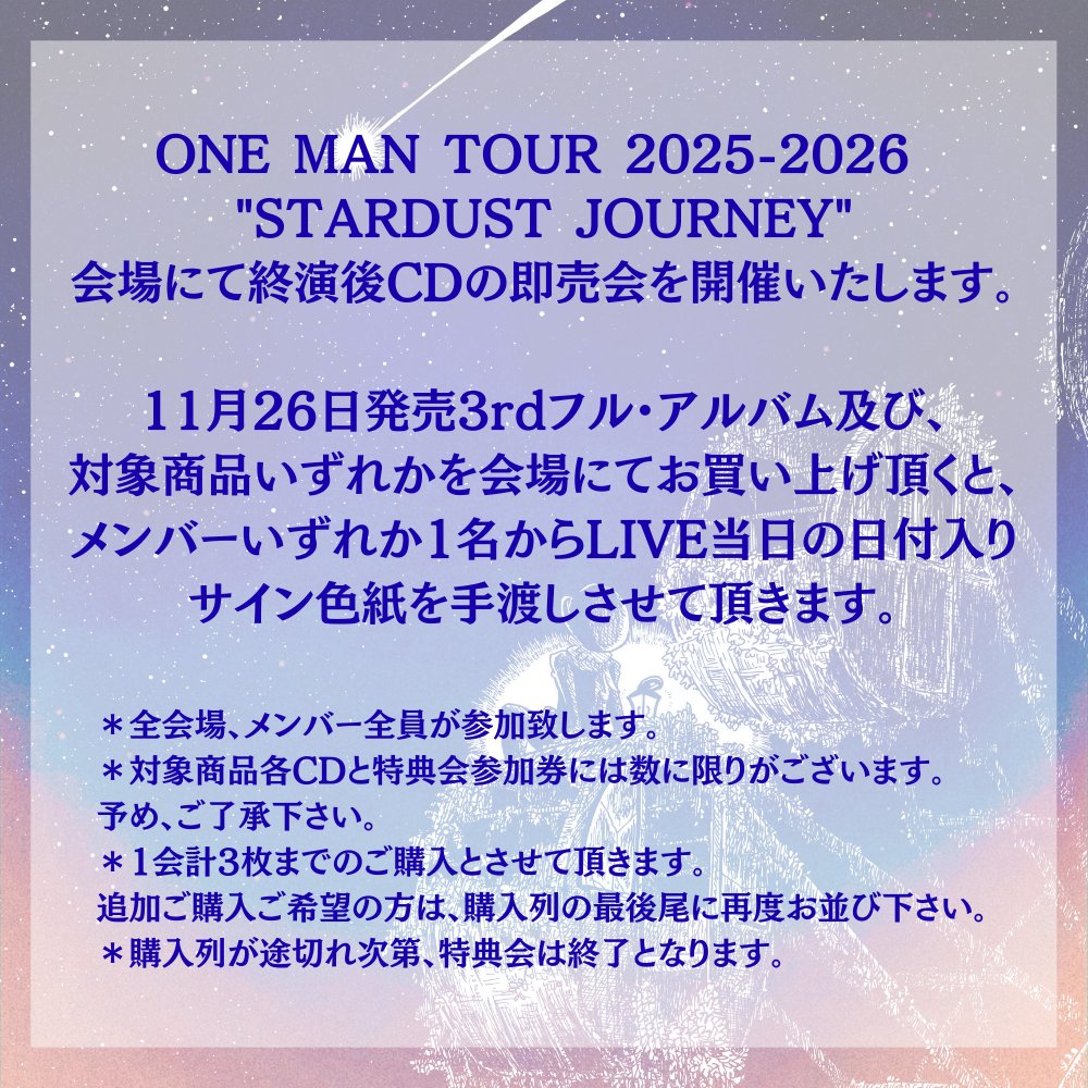 【2025.11.26 リリースアルバム特典発表】

ワンマンツアー会場、CDショップにて素敵な特典をご用意しております。
詳しくはこちらをご確認ください。
▶qujila.com/news/