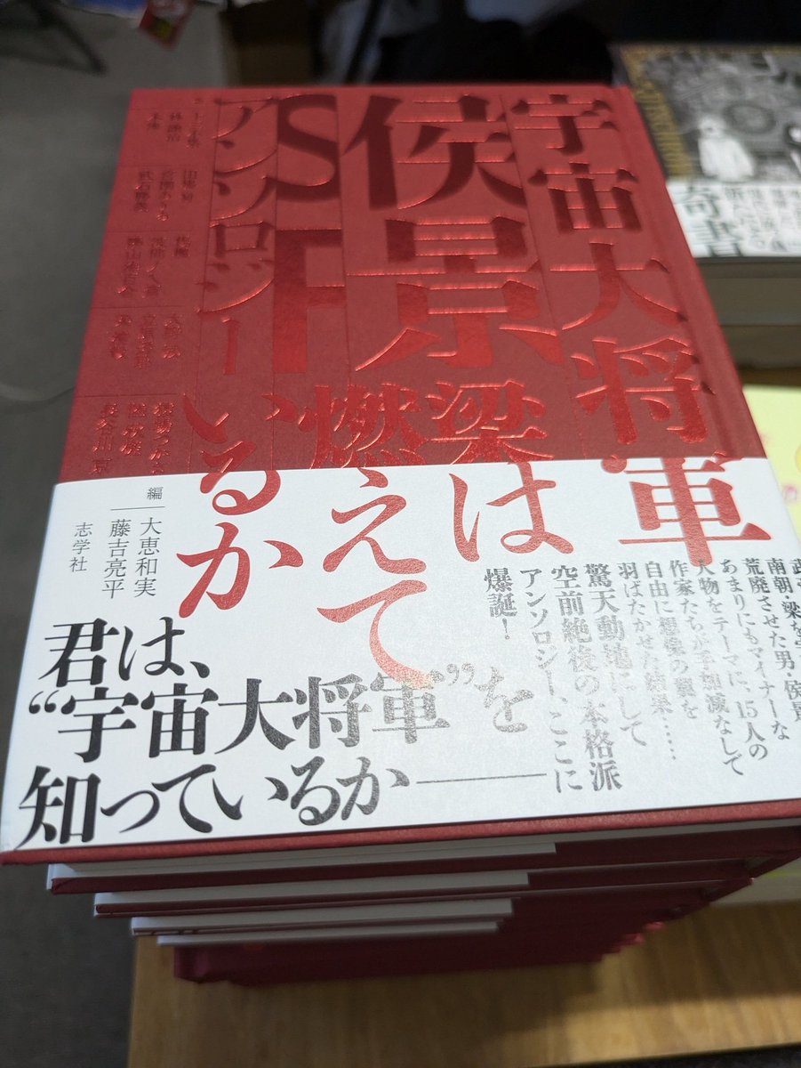 サイン本 初版第一刷発行 最低で最高の本屋 機械書房 岸波 on X: 