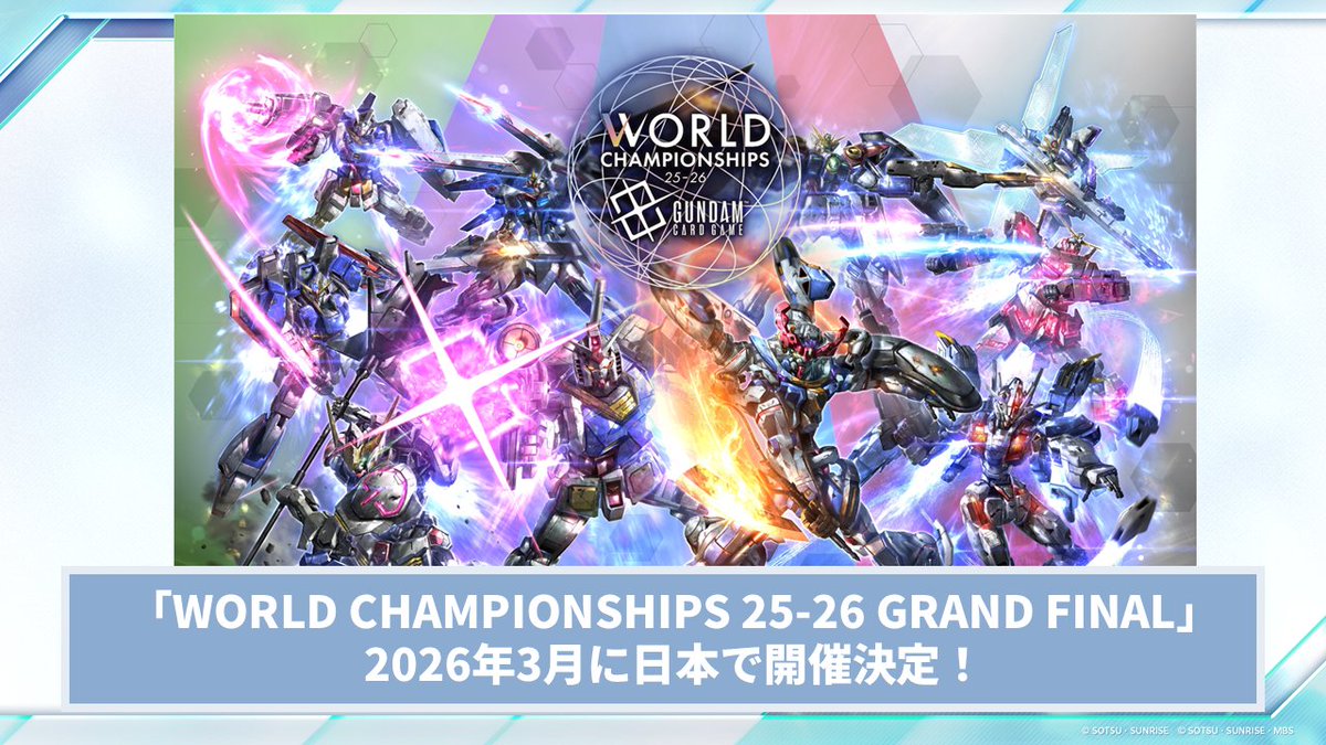 公式】ガンダムカードゲーム on X: 