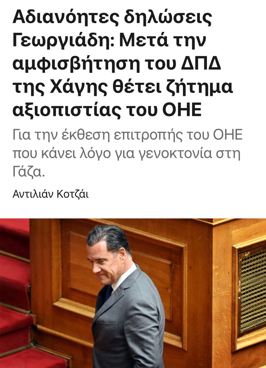 MavroProbato's tweet photo. Σύμφωνα με τον #Άδωνι_Γεωργιάδη η #Γη είναι επίπεδη https://t.co/JcYOdu1b56