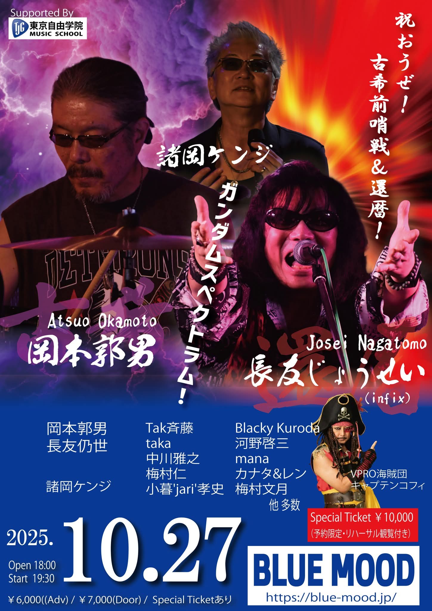 NEE 不革命前夜ロンT 君とロンT前夜 / black | TOoKA BASE