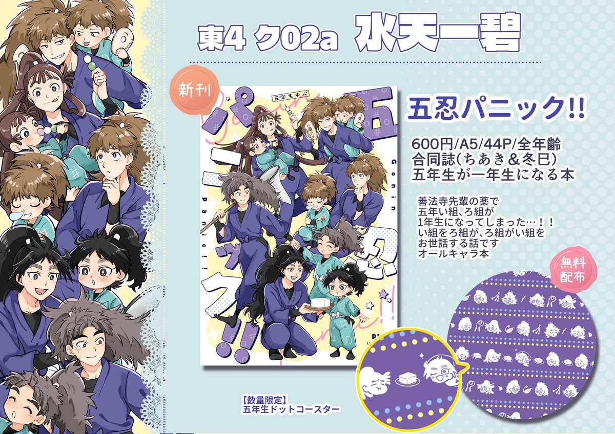 ちあき 1/25 西1ア20b (@P55656) / Posts / X