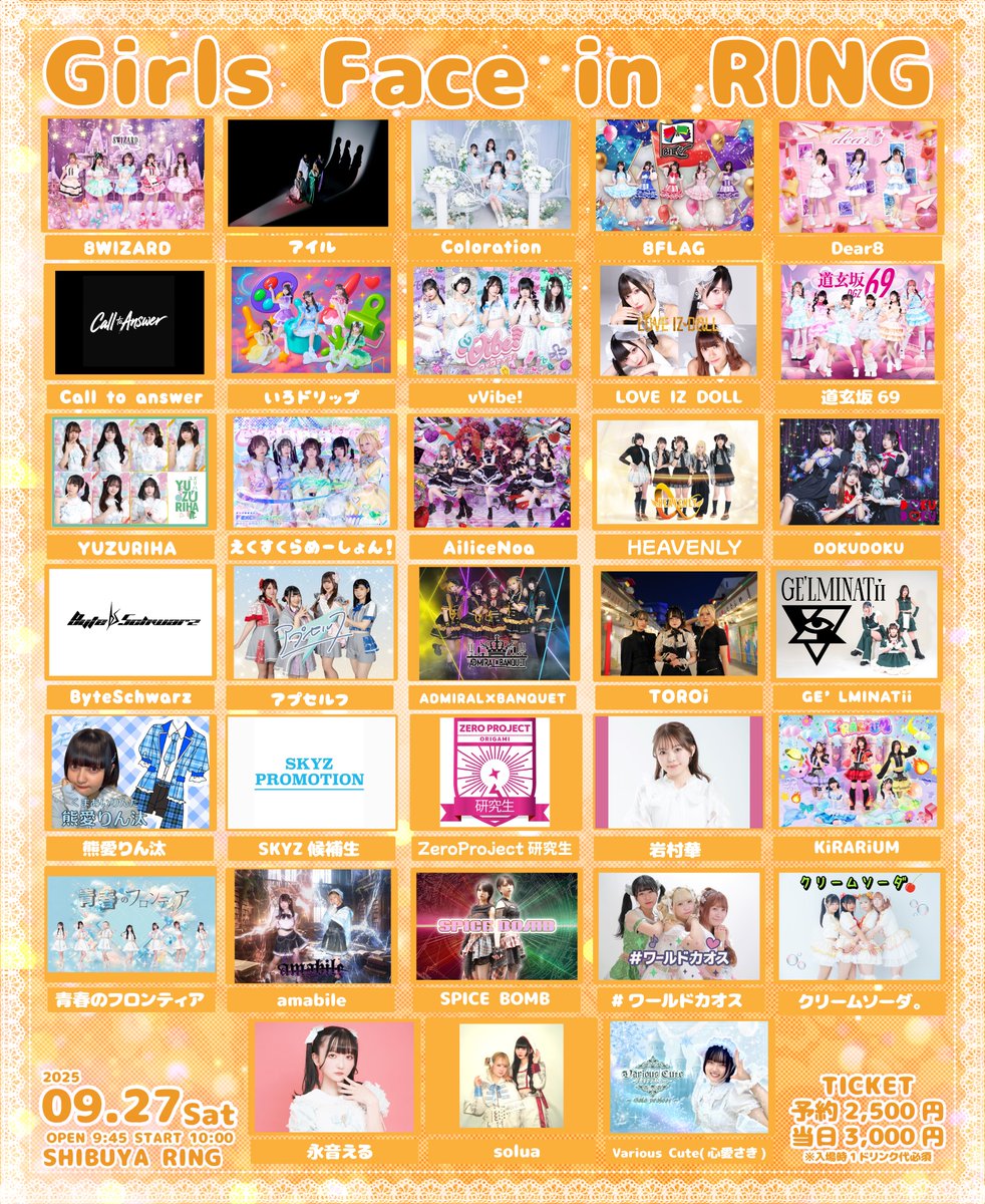 GE'LMINATii【公式】 tweet media