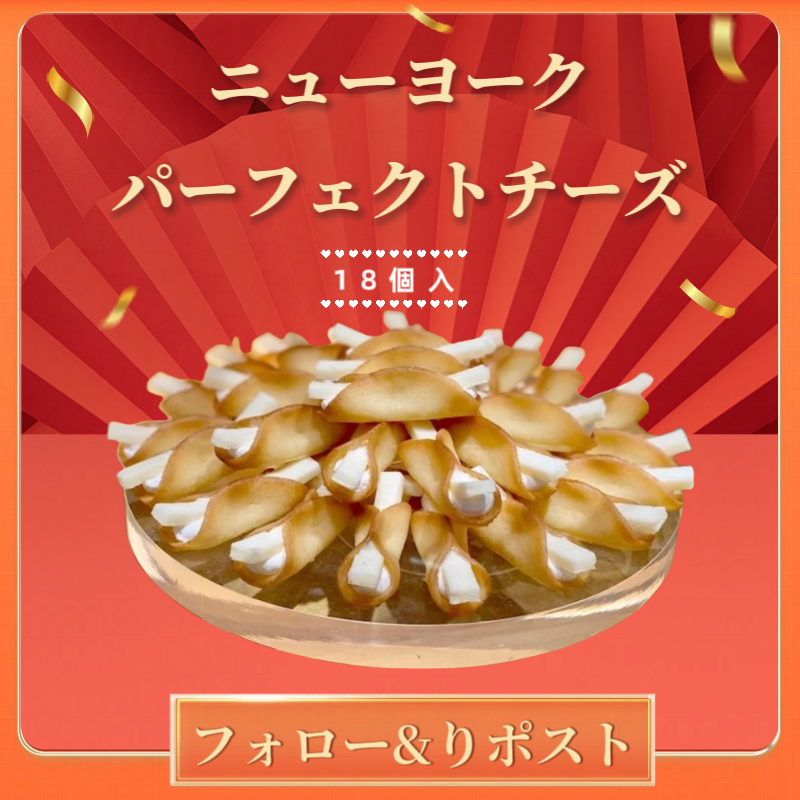 ruanbb2021's tweet photo. 🤟\プレゼントキャンペーン/🌸2⃣
ニューヨークパーフェクトチーズ クッキー （18個入り）抽選で合計5名様に🎁

応募方法：
①@ruanbb2021をフォロー
②9/28までこの投稿をRTだけ
③当選者はDMまで

ご応募お待ちしてます✨
 #プレゼント企画 #キャンペーン #ギフト #クッキー https://t.co/eJlrhKovXa