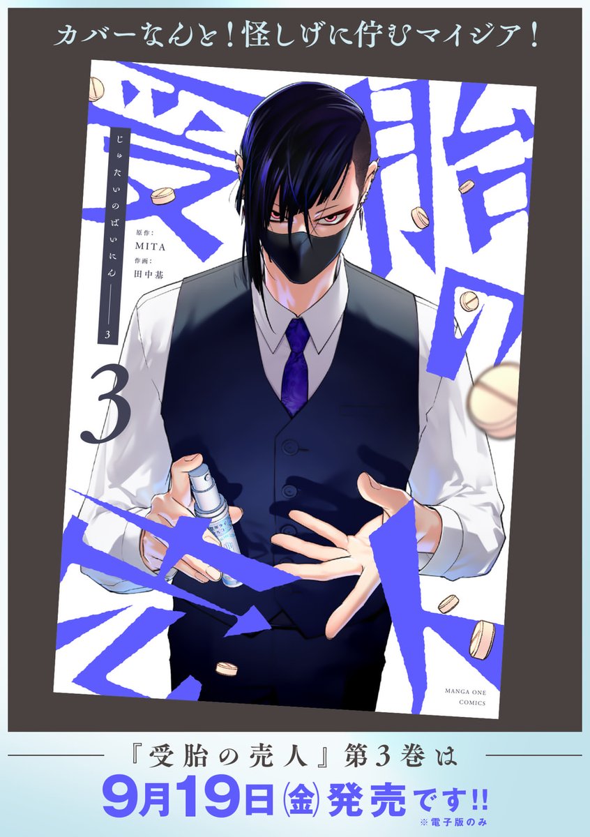 MaKo プロフ必読＊♡　1209 まか子🐈@C107新刊通販中 (@yumebouei) / Posts / X