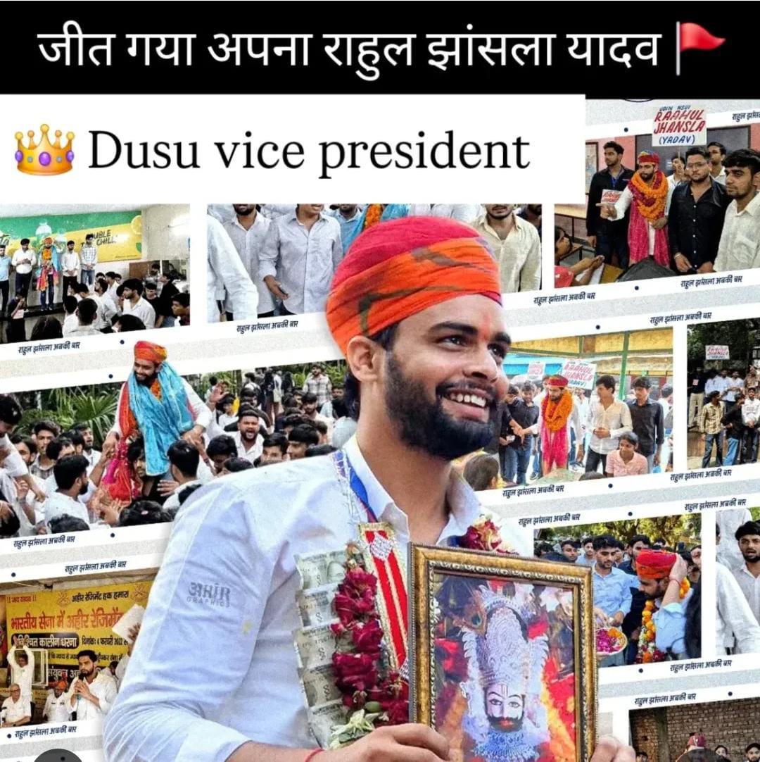 #DUSU उपाध्यक्ष पद पर राहुल झांसला यादव की जीत  <a href="/rahuljhanslaa/">Rahul Yadav Jhansla</a> जी को हार्दिक शुभकामनायें 💐
#DusuElections2025