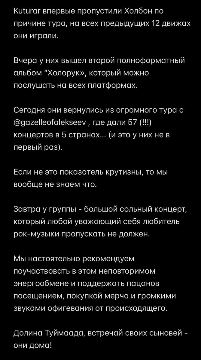 HOLBON! Sakha Rock tweet media