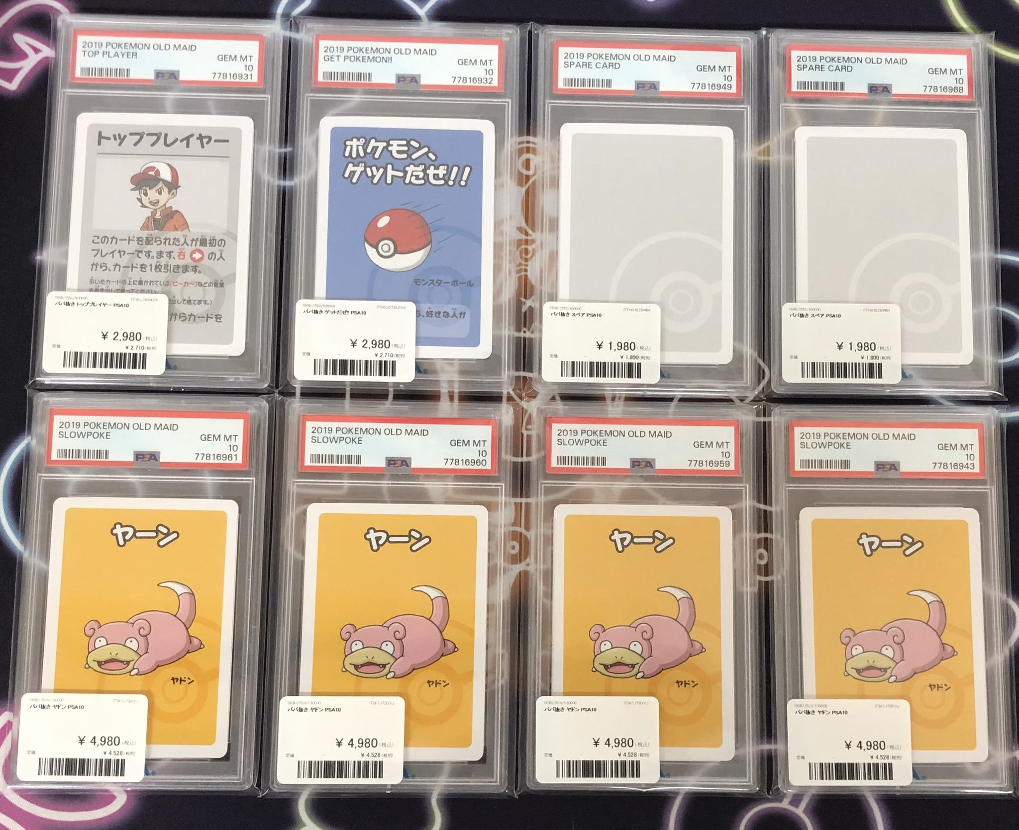 PSA10 ポケモンババ抜き ゲンガー OLD MAID s-l1200.jpg