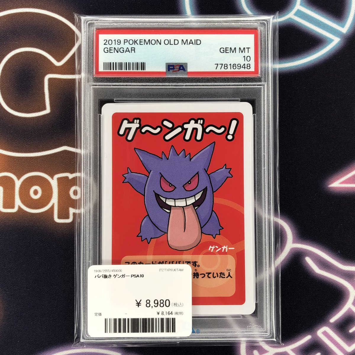 PDG Collector's Shop 名古屋 on X: 