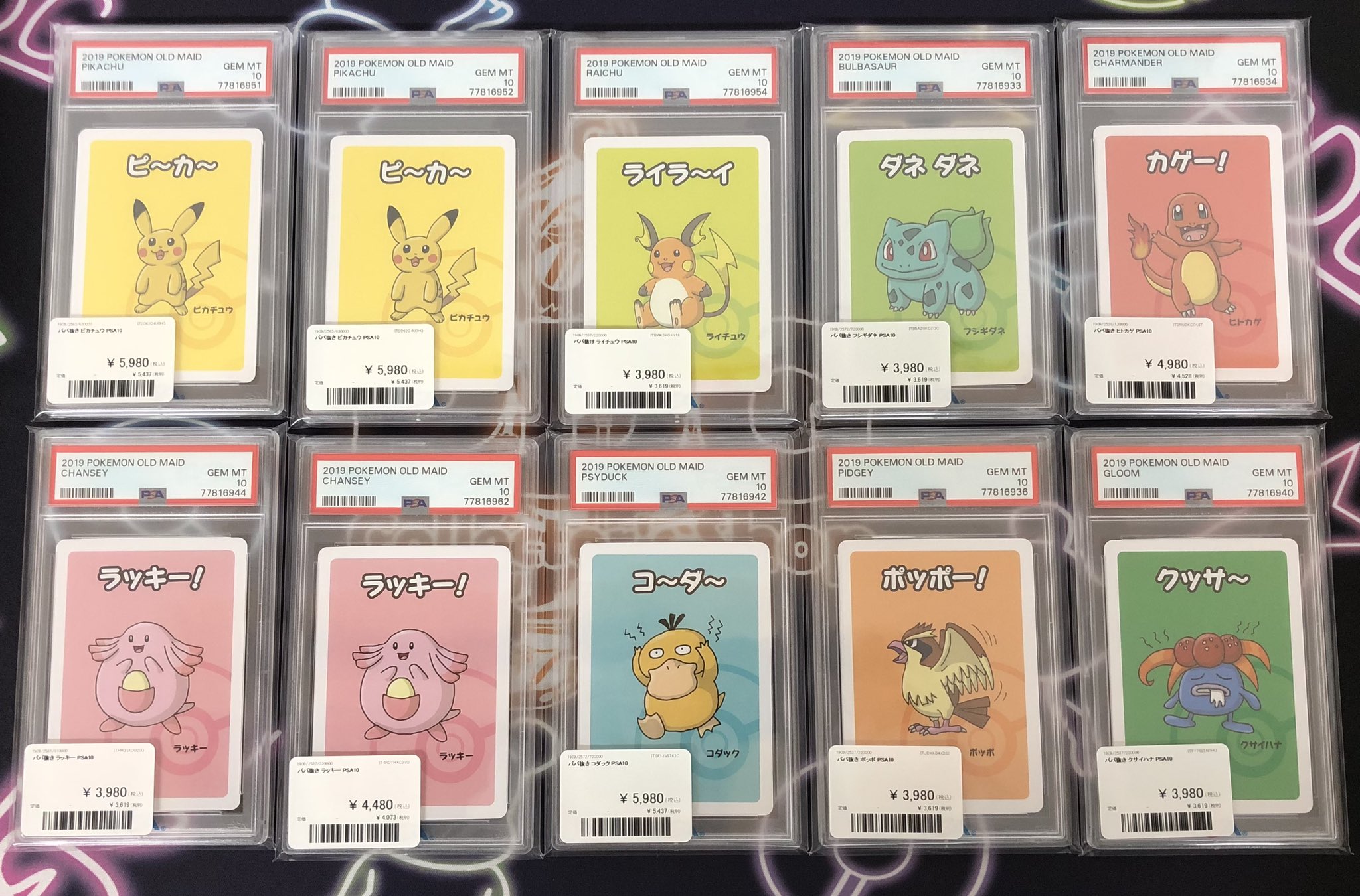 PDG Collector's Shop 名古屋 on X: 