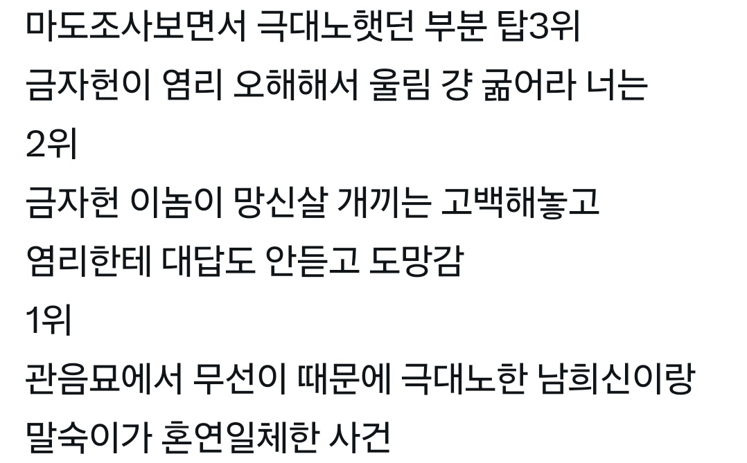 혼세마왕 탐지기 (@eternalno100) on Twitter photo 