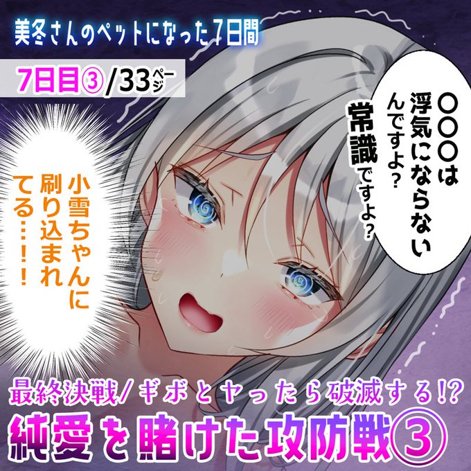 今週のお話🆙しました!
けど今回のお話完全に作者が暴走して本来のトゥルーエンドの着地点を飛び越えてドス○ベやりすぎてしまいました…
猛烈に賢者タイムで恥ずかしい。。。
特に新規さんは初手で最終決戦見ないでぇ🥺せめて反抗期編から読まないとこの激しい戦いにはついて来れないと思います 