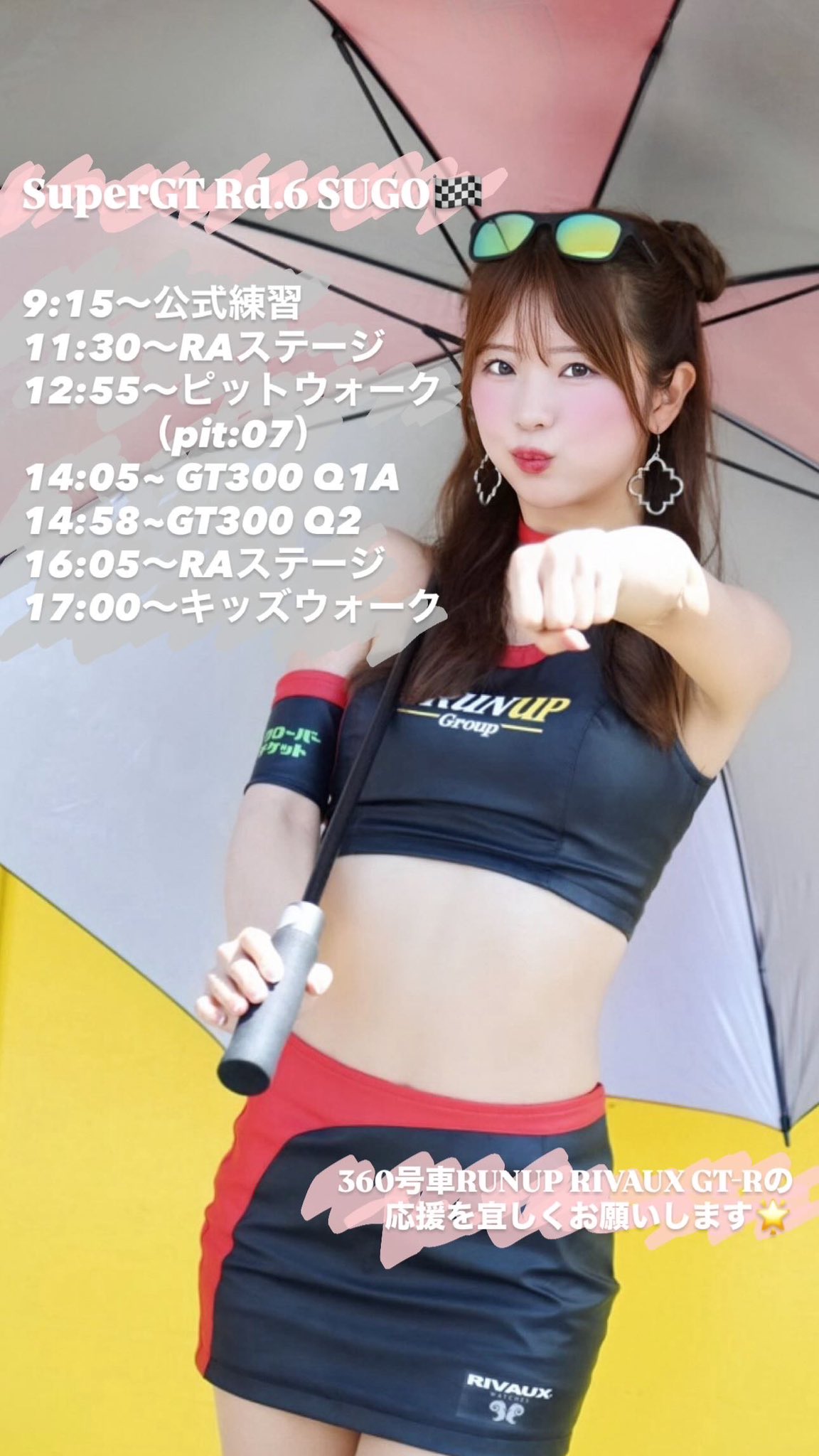 赤青龍終アバレガン 朝倉咲彩🦋さあちゃん on X: 