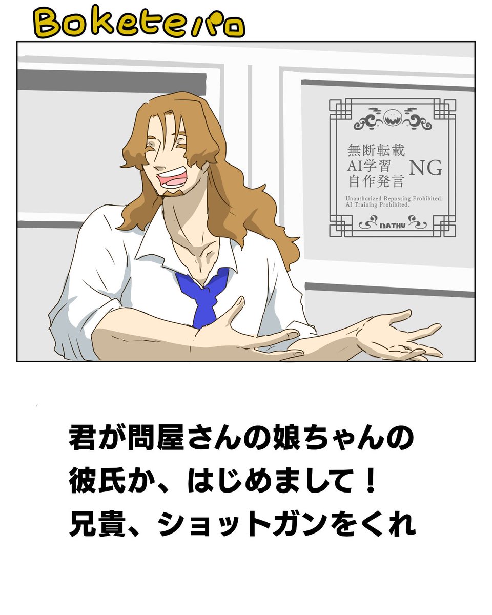 ⚠︎パロ
流石にここまで過保護では無いだろうけど、少女ちゃんに彼氏が出来たら絶対弟はいつも以上にウザ絡みしてくるだろうな〜と言う信頼がある。
なお兄貴は彼氏が信用に値するかどうかちゃんと見極めて対応しそう。兄なので(?)