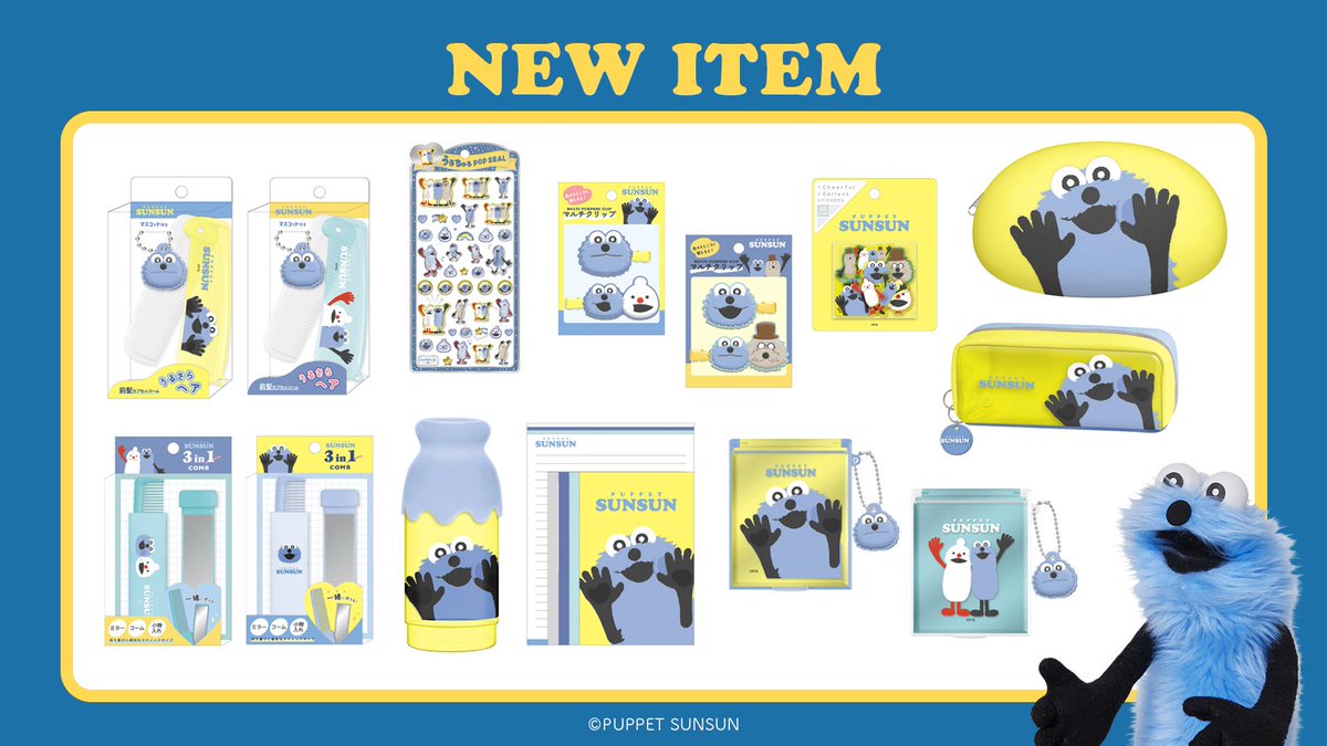 PUPPET SUNSUN ONLINE STORE】 シール、レターセット、ミラー