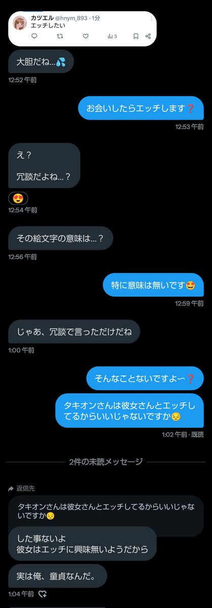 髙嶋…おい髙嶋伸之、何やってんだ…
40歳のおっさんが10代の女の子と！
この浮気野郎のバカ嶋
この童貞野郎syamuのこと笑えねぇなあ？