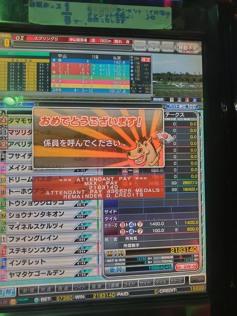 昇天！