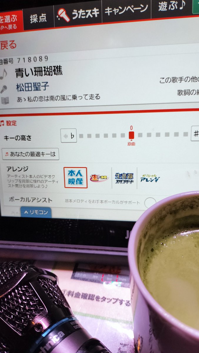 また来てるお
タイミングさえ合えば行くのはやっぱりカラオケよ