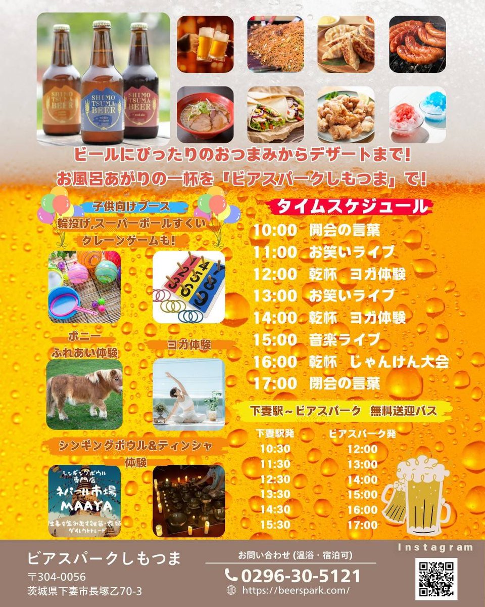 ♨️お知らせ♨️
１０月４日
オクトーバーフェスト
inビアスパークしもつま
に強烈もお邪魔致します♨️
１３時からの出番となってます☺️

※ムートン伊藤は欠席です。

出演経緯はこちらをご覧下さい💁‍♂️
#けいちょんチャンネル
youtu.be/PrMIF2GIJVQ
と
#強烈
youtu.be/pHYvSOGPbqY