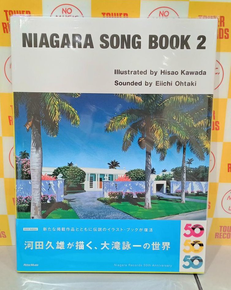 専用 ツアーブック+ポスター タワーレコード高槻阪急スクエア店 on X: 