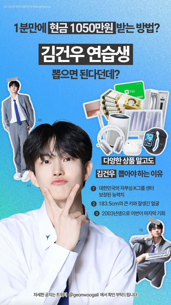 체크 (@geonwooingg) on Twitter photo 트훔
📢 김건우 갤러리 이벤트 홍보를 위해 인스타 스토리 사이즈 이미지를 제작했습니다🤍
적극적으로 사용해 주신다면 감사하겠습니다❕🙇♀️ 트훔
📢 김건우 갤러리 이벤트 홍보를 위해 인스타 스토리 사이즈 이미지를 제작했습니다🤍
적극적으로 사용해 주신다면 감사하겠습니다❕🙇♀️