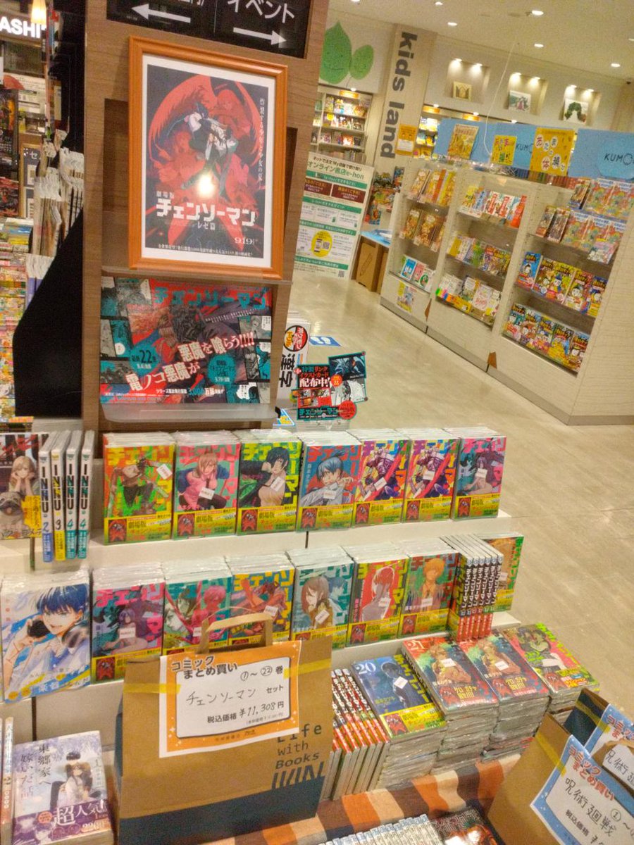 🎥劇場版『チェンソーマン レゼ篇』9月19日公開を記念して、コミック