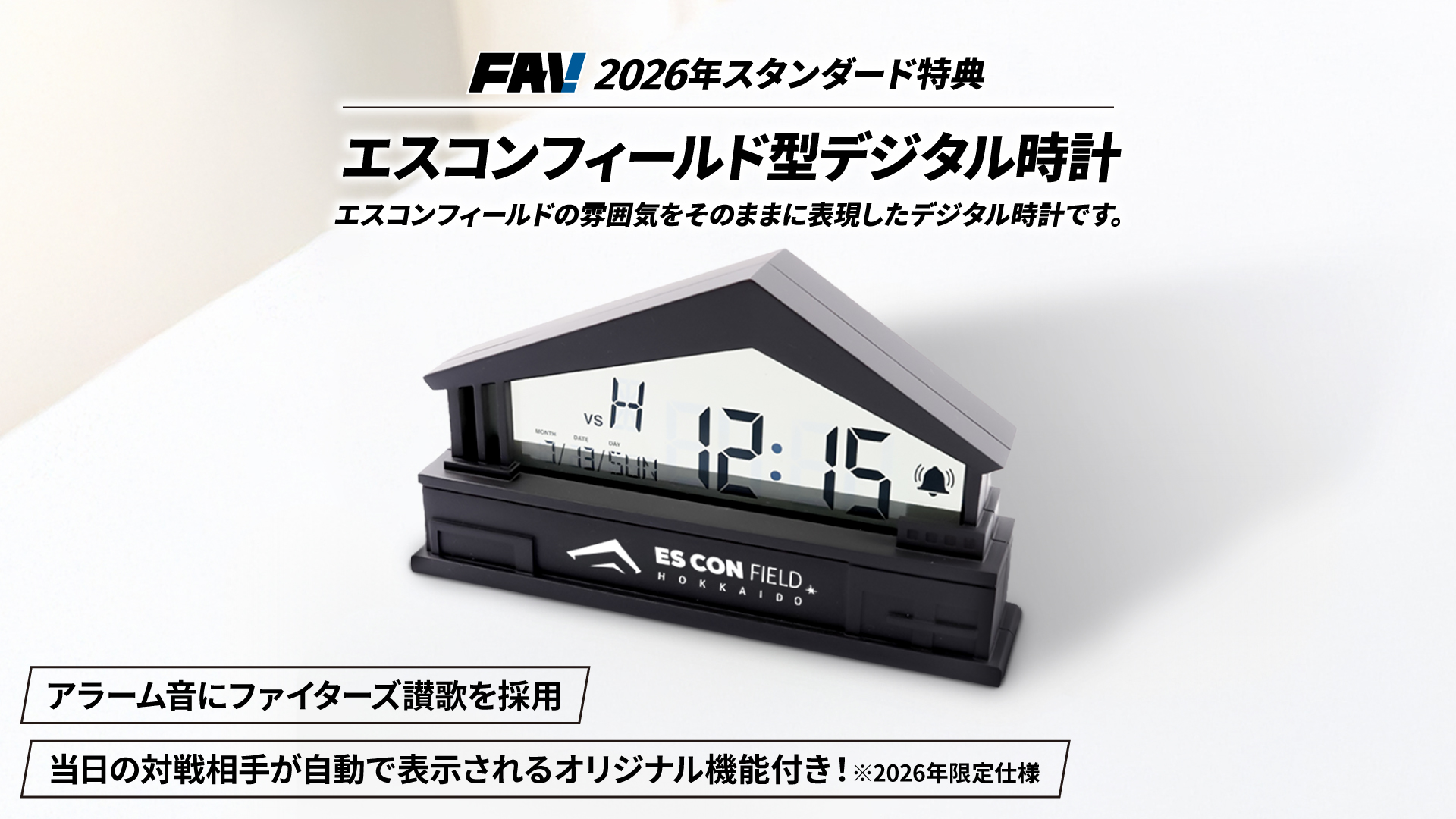 エスコン記念時計ESCON FIELD INAUGURAL SEASON サイン エスコン記念時計ES CON FIELD INAUGURAL SEASON 野球