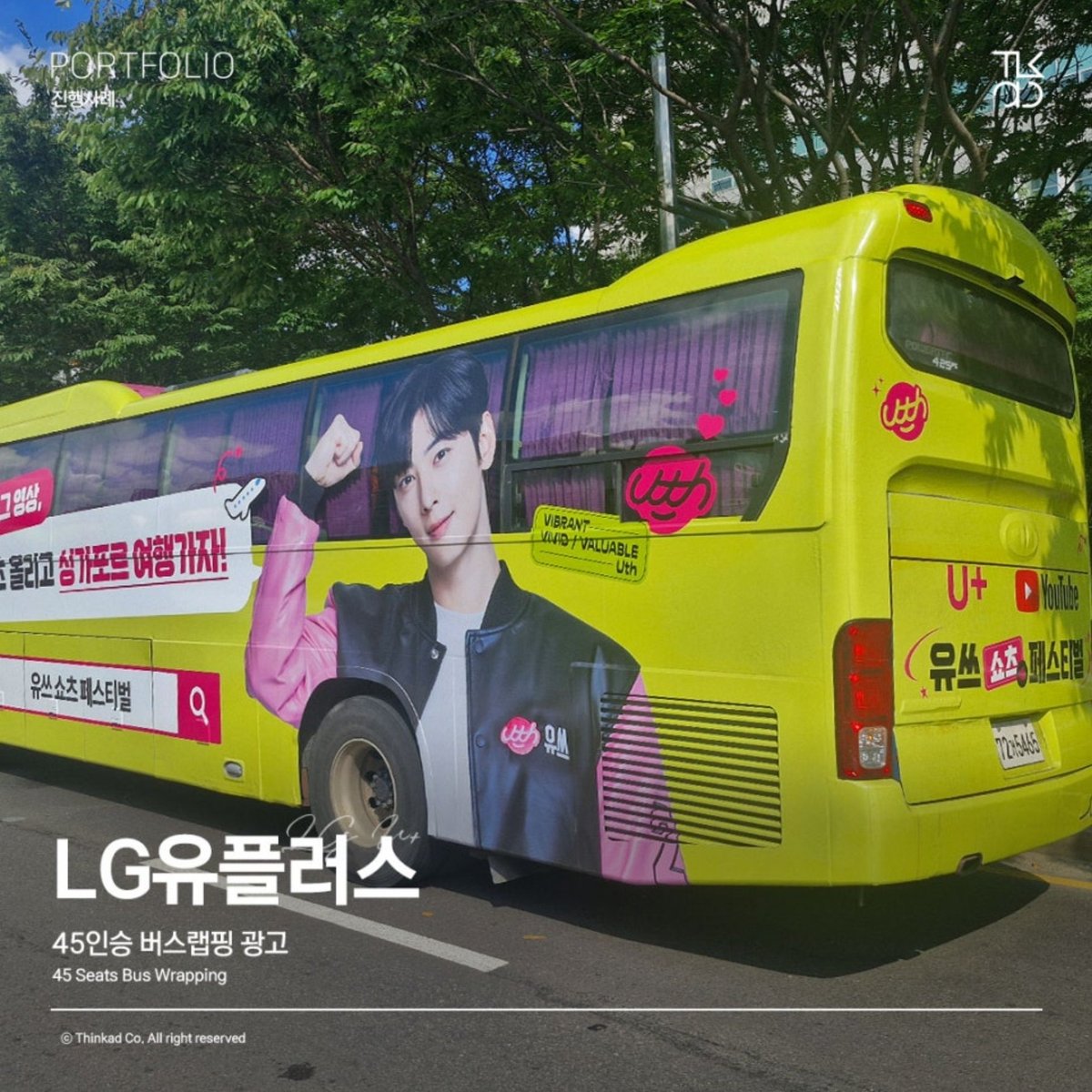 silverstar_t's tweet image. Cha Eunwoo x LG U+ Outdoor Advertising Campaign

Link 🔗:
m.blog.naver.com/tkad_blog/2240…

#CHAEUNWOO #차은우
@CHAEUNWOO_offcl 
#LGUPLUS @LGUplus