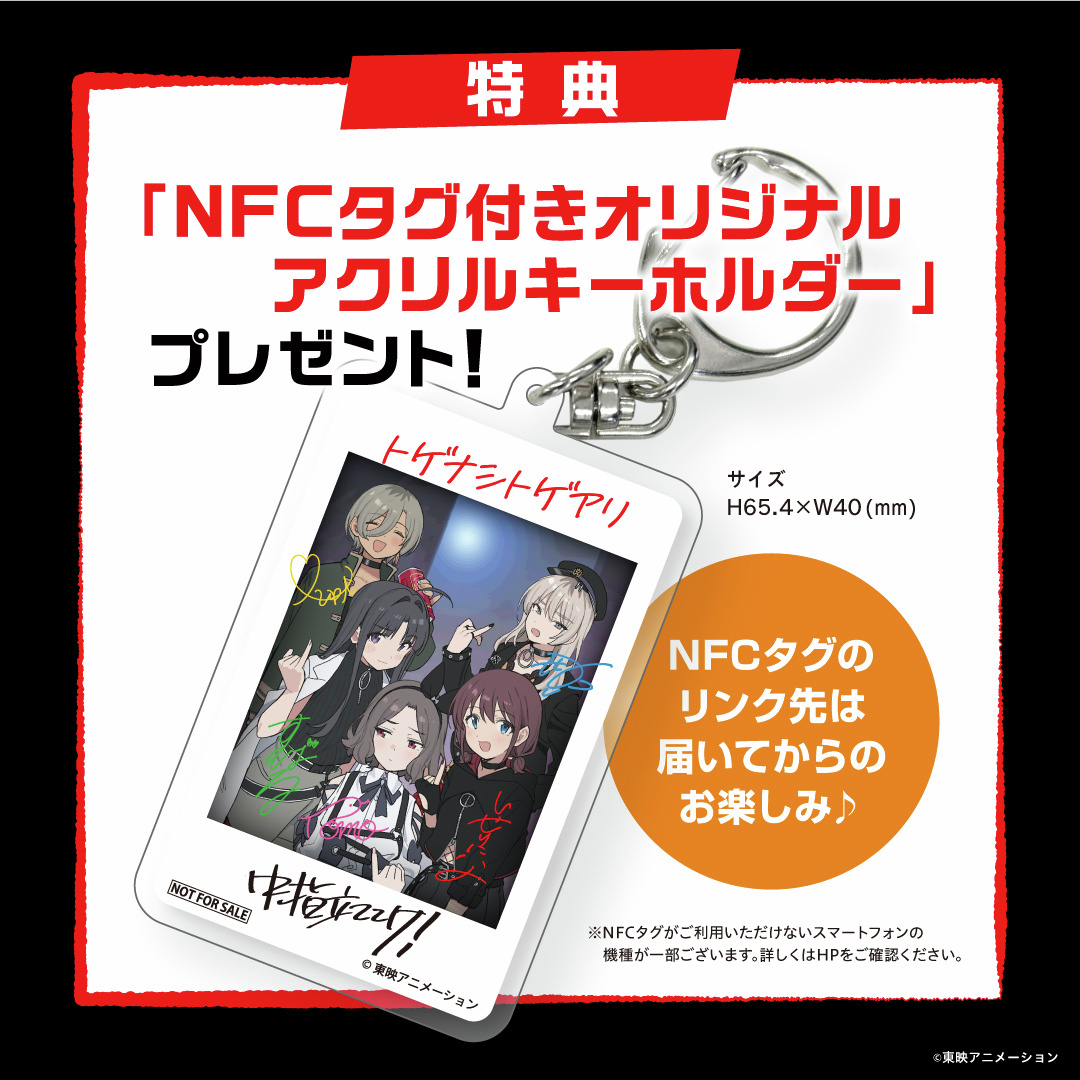 · · · · · · · ガールズバンドクライ エポスカード 本日9.19(金