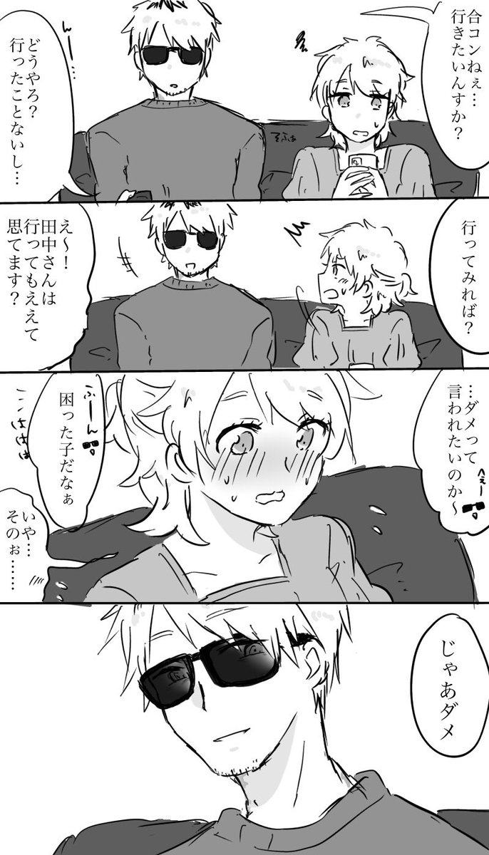 たいこさんのこの田朝にめちゃくちゃ爆萌しすぎて我慢出来ませんでした！！お借りしました！！！