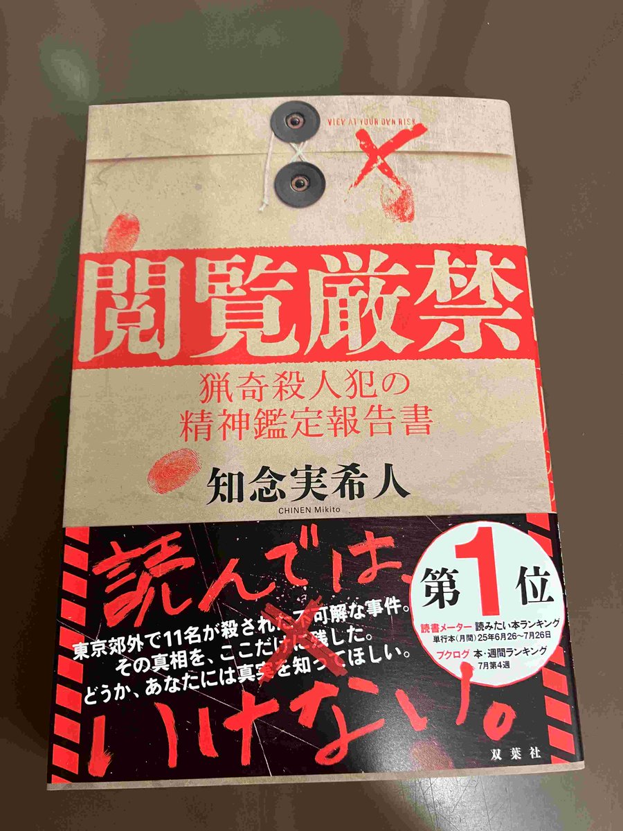 書泉ブックタワー｜秋葉原 on X: 