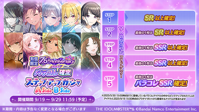 シャイニースターvまとめ売り4(バラok!!)SSR シャイニースターvまとめ